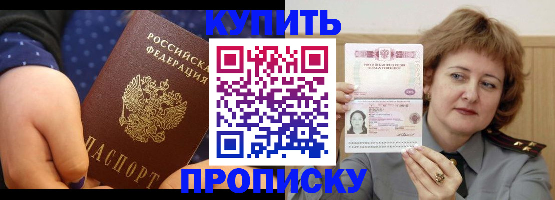 временная регистрация в Поронайске