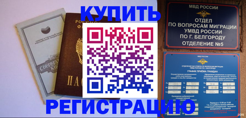 прописка гарантия в Поронайске