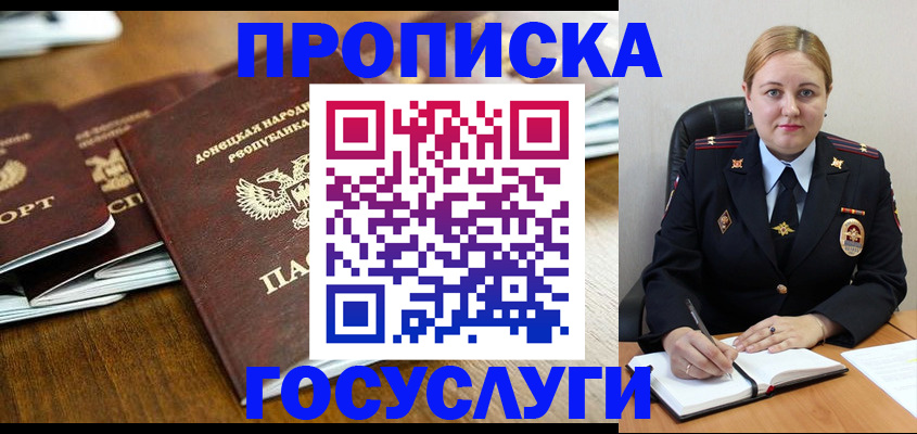 прописка в квартире в Поронайске