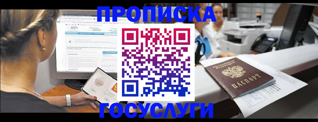 временная регистрация законно в Поронайске