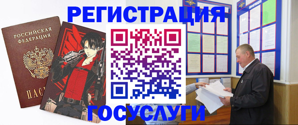 временная регистрация недорого в Поронайске