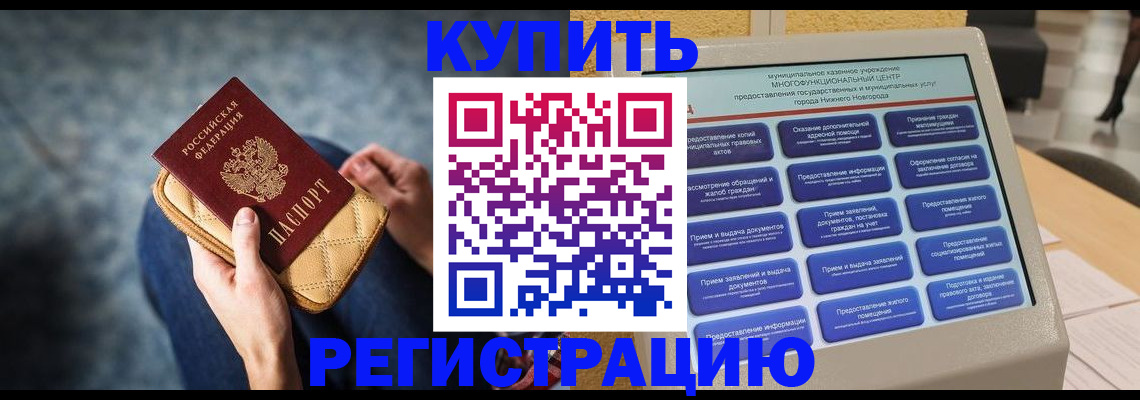 прописка поиск в Поронайске